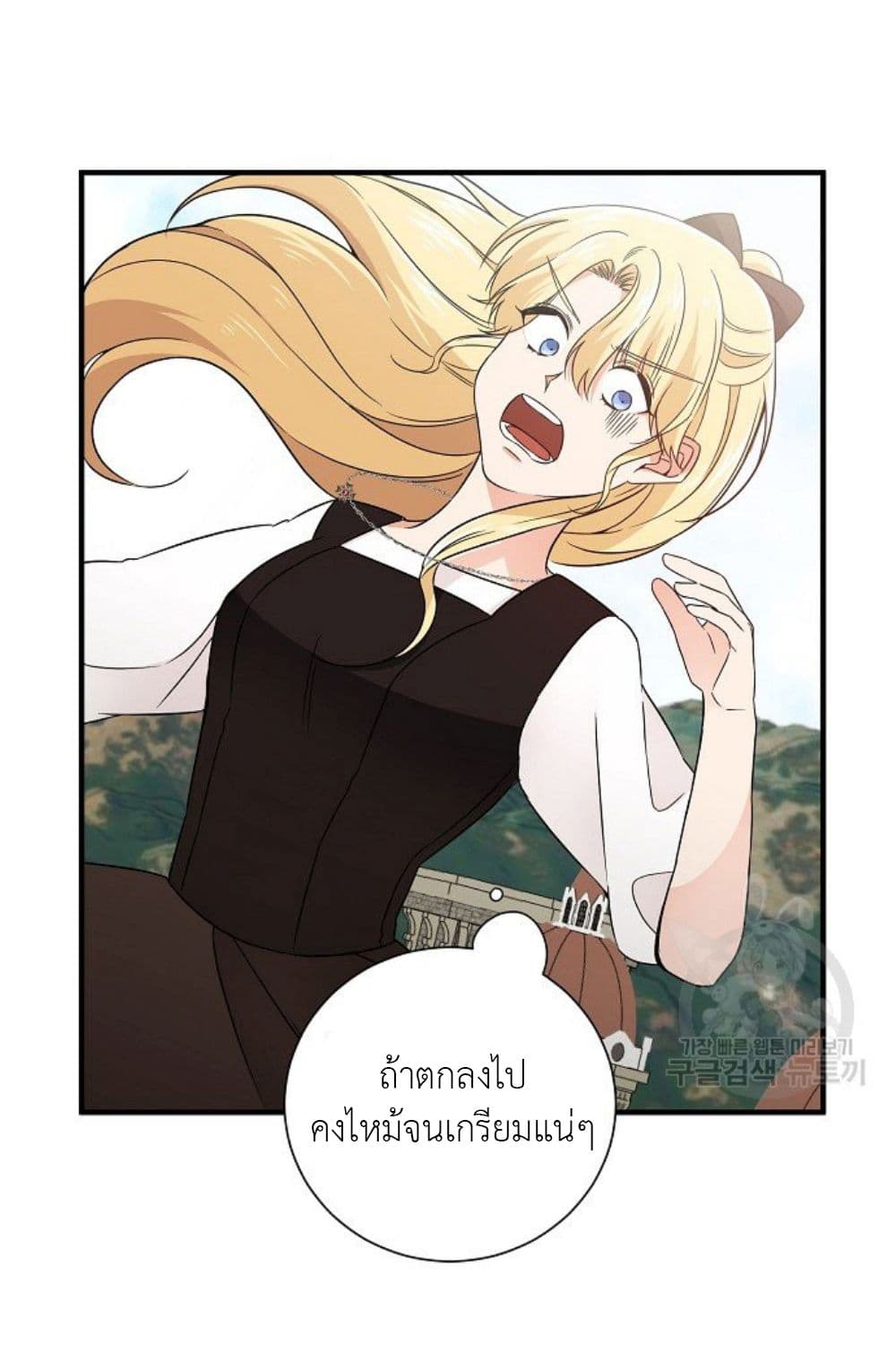 Raising a Dragon Prince ตอนที่ 14 (22)